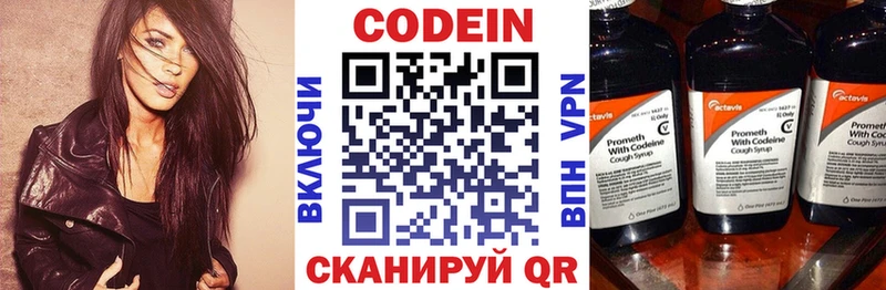 купить наркоту  Октябрьск  Кодеиновый сироп Lean Purple Drank 