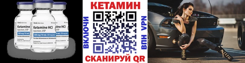 где купить наркоту  MEGA сайт  КЕТАМИН VHQ  даркнет состав  Октябрьск 
