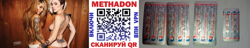 Метадон VHQ  Октябрьск 