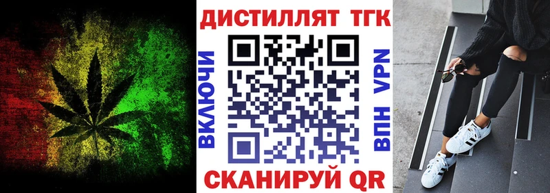 Дистиллят ТГК вейп с тгк  где продают   Октябрьск 